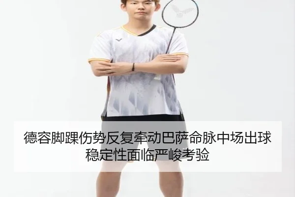 de-rong-jiao-huai-shang-shi-fan-fu-qian-dong-ba-sa-ming-mai-zhong-chang-chu-qiu-wen-ding-xing-mian-lin-yan-jun-kao-yan-2-998.jpg